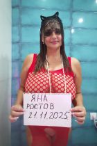 8 928 215-49-22 Проститутка Яночка. Новенькая! (47 лет, Ростов)